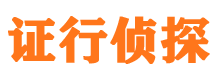 祁阳市侦探公司